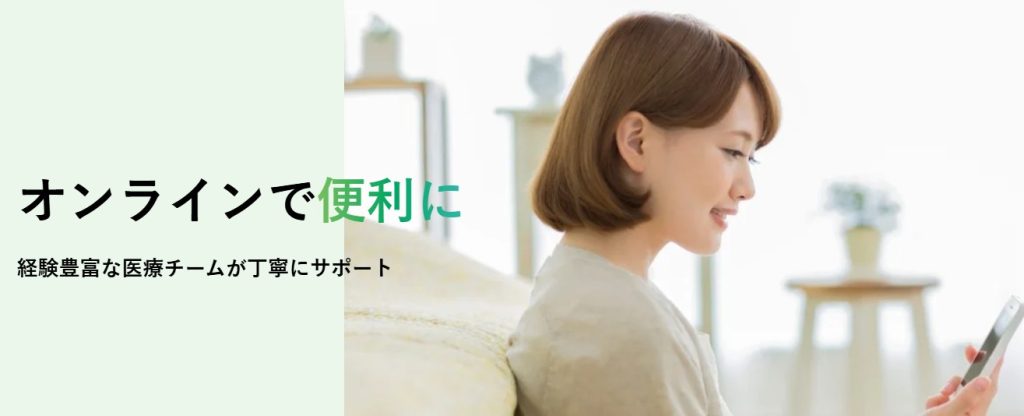デジタルクリニック