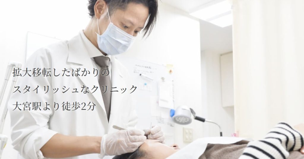はなふさ皮膚科