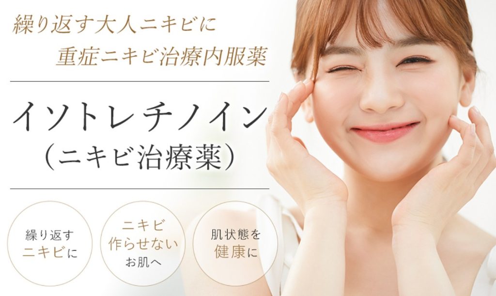 プライベートスキンクリニック