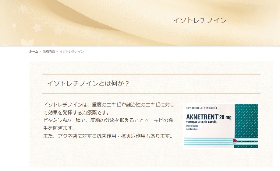千里中央花ふさ皮ふ科