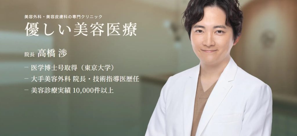 CLINIC W