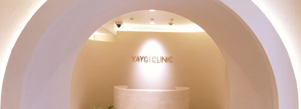 YAYOI CLINIC（やよいクリニック）